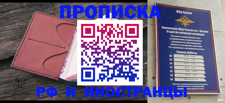 миграционный учет в Благодарном